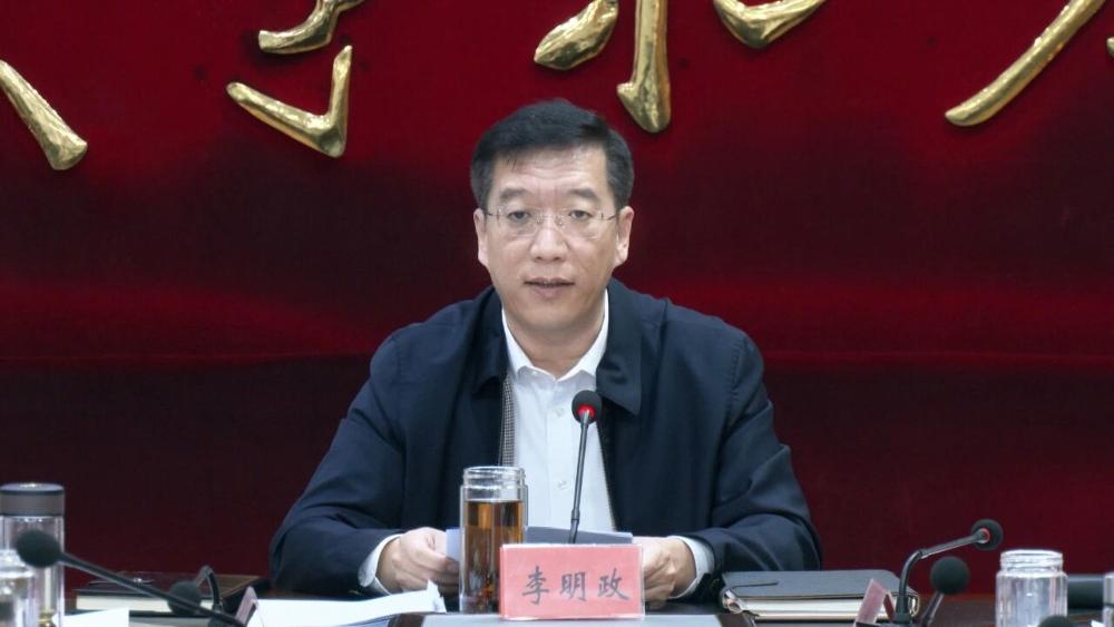 李明政主持召開市委理論學習中心組學習會議